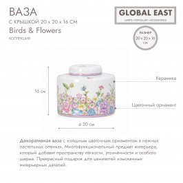 Ваза с крышкой Global East GE-12871.jpg